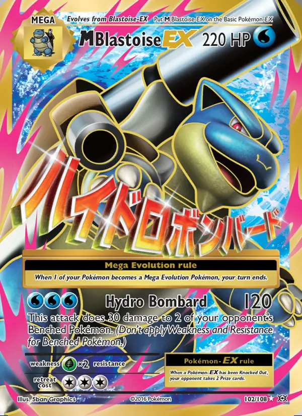Image of the card M Blastoise EX