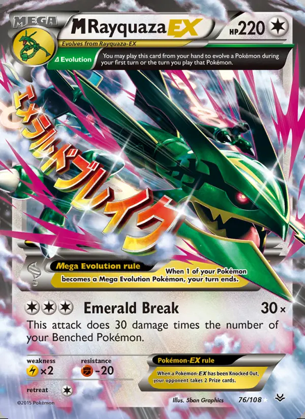 Image of the card M Rayquaza EX